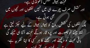 Rooh Se Muhabbat He Suchi Muhabbat Hai